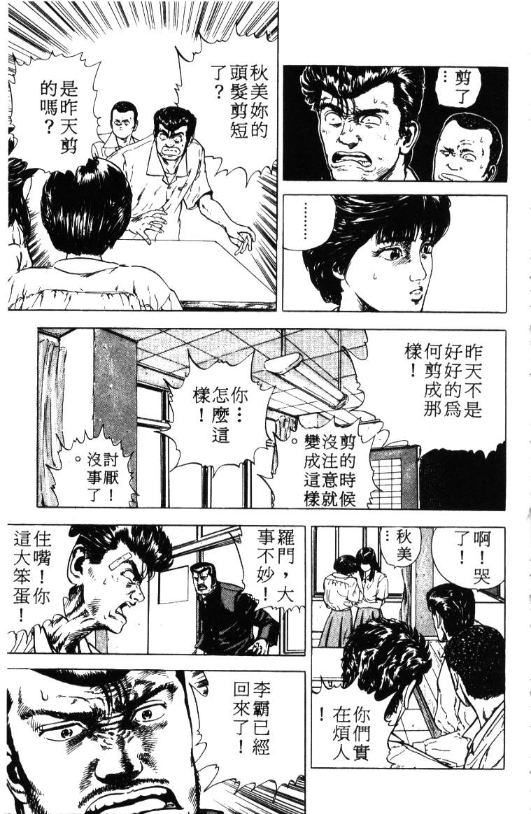 《铁拳对钢拳》漫画 无赖布鲁斯01卷