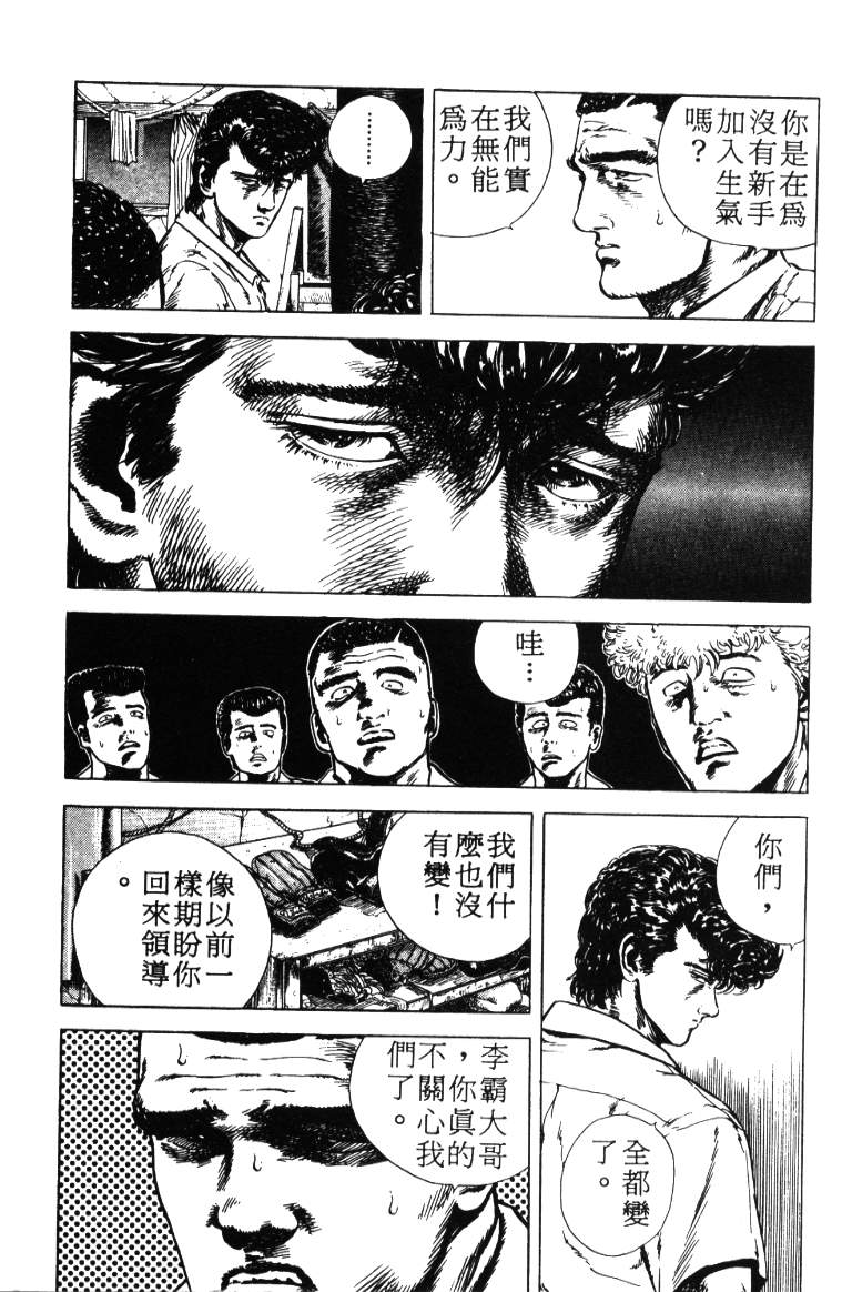 《铁拳对钢拳》漫画 无赖布鲁斯01卷