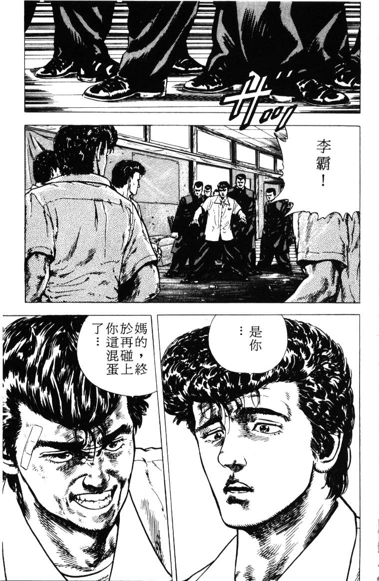 《铁拳对钢拳》漫画 无赖布鲁斯01卷