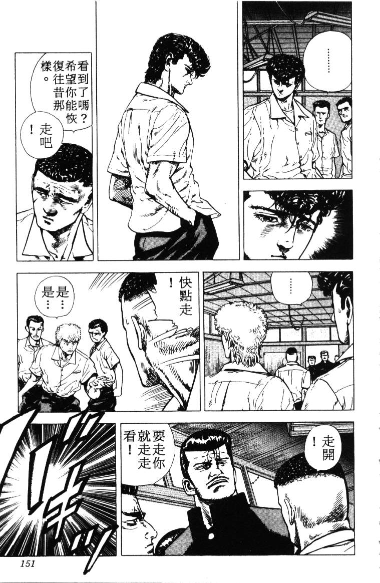 《铁拳对钢拳》漫画 无赖布鲁斯01卷