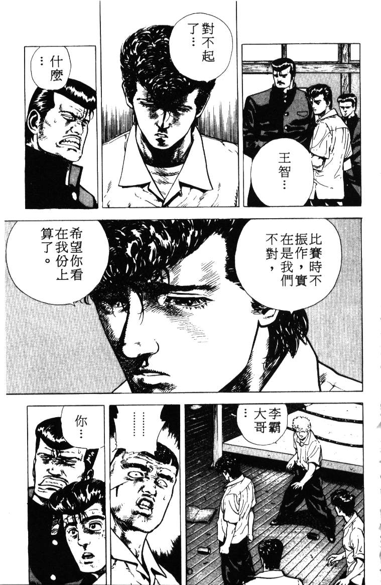 《铁拳对钢拳》漫画 无赖布鲁斯01卷