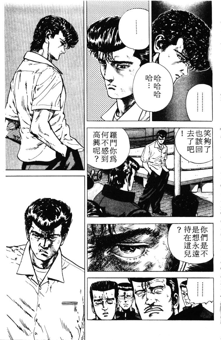 《铁拳对钢拳》漫画 无赖布鲁斯01卷