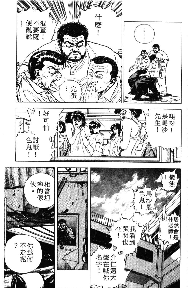 《铁拳对钢拳》漫画 无赖布鲁斯01卷