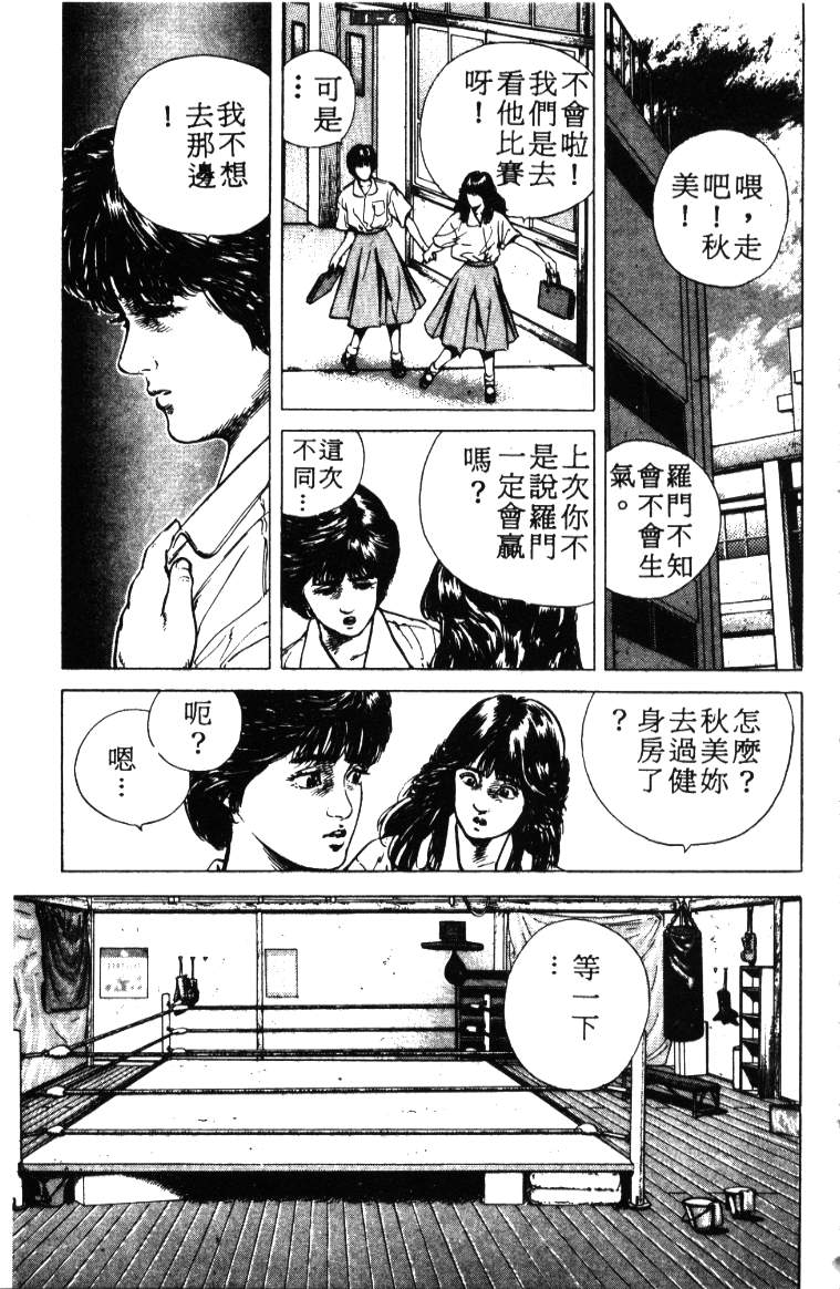 《铁拳对钢拳》漫画 无赖布鲁斯01卷