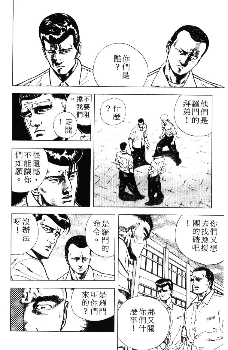 《铁拳对钢拳》漫画 无赖布鲁斯01卷