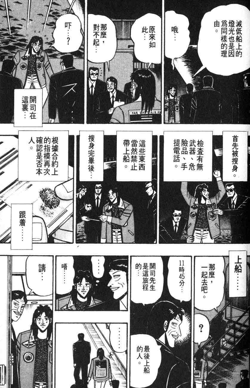 《赌博默示录》漫画 01卷