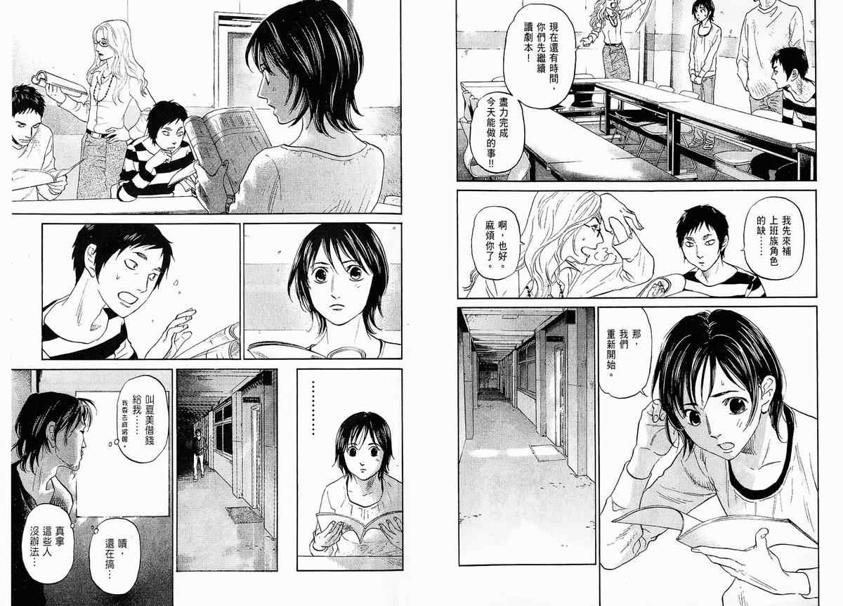 《蜜桃17岁》漫画 17卷