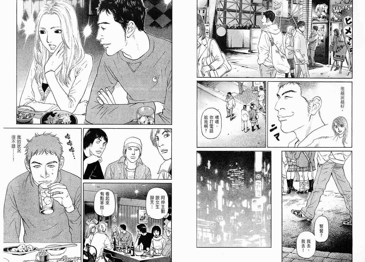 《蜜桃17岁》漫画 17卷