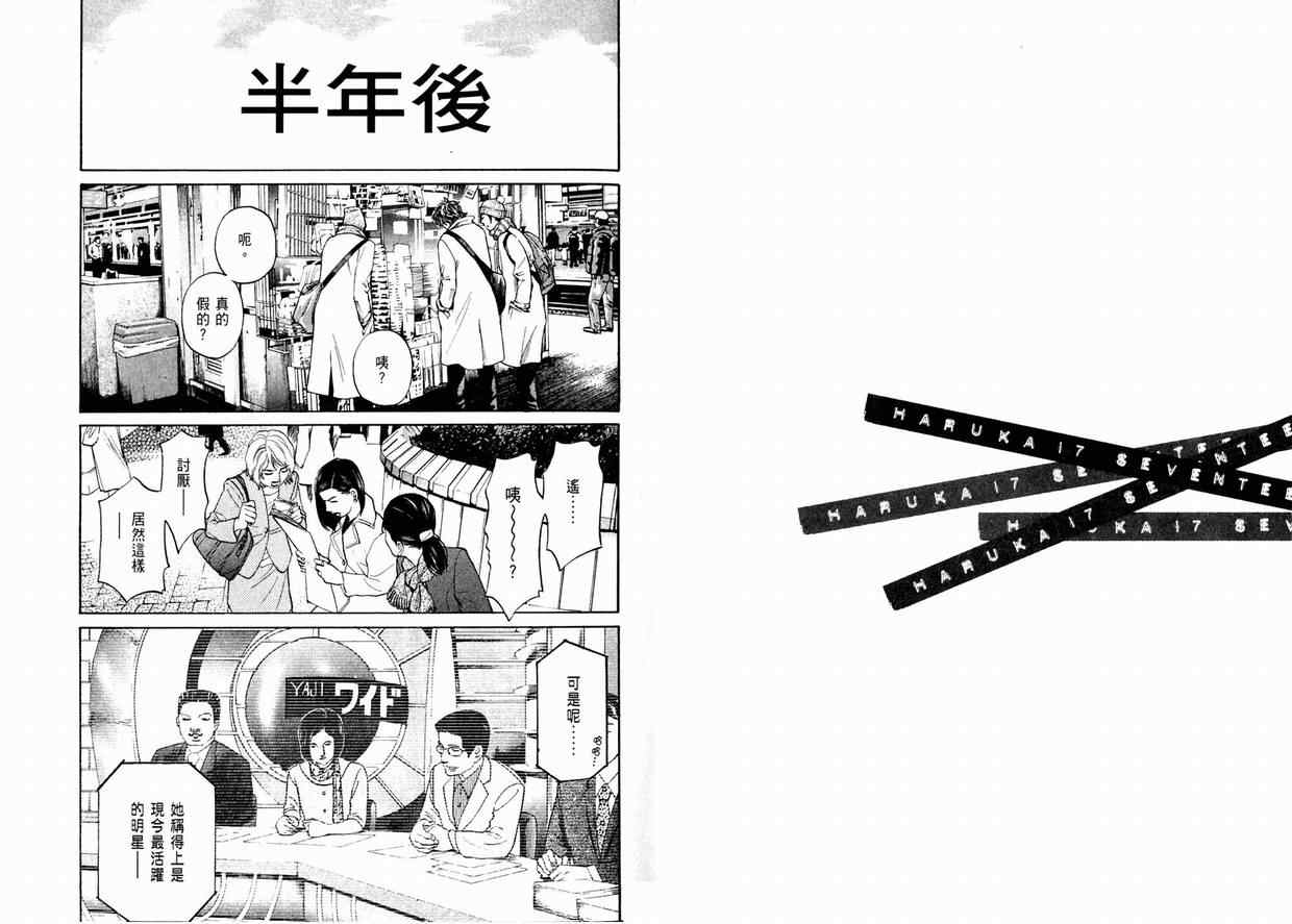 《蜜桃17岁》漫画 13卷