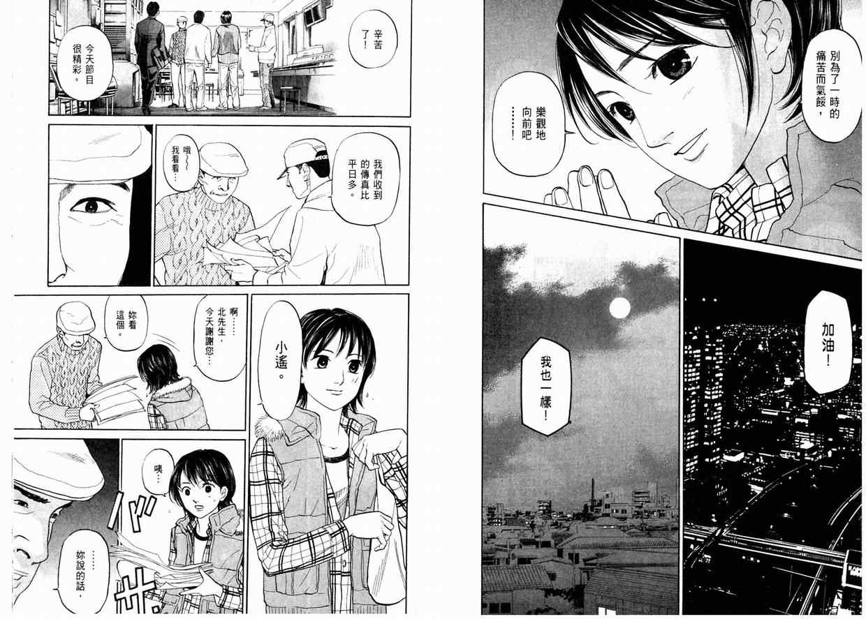 《蜜桃17岁》漫画 13卷