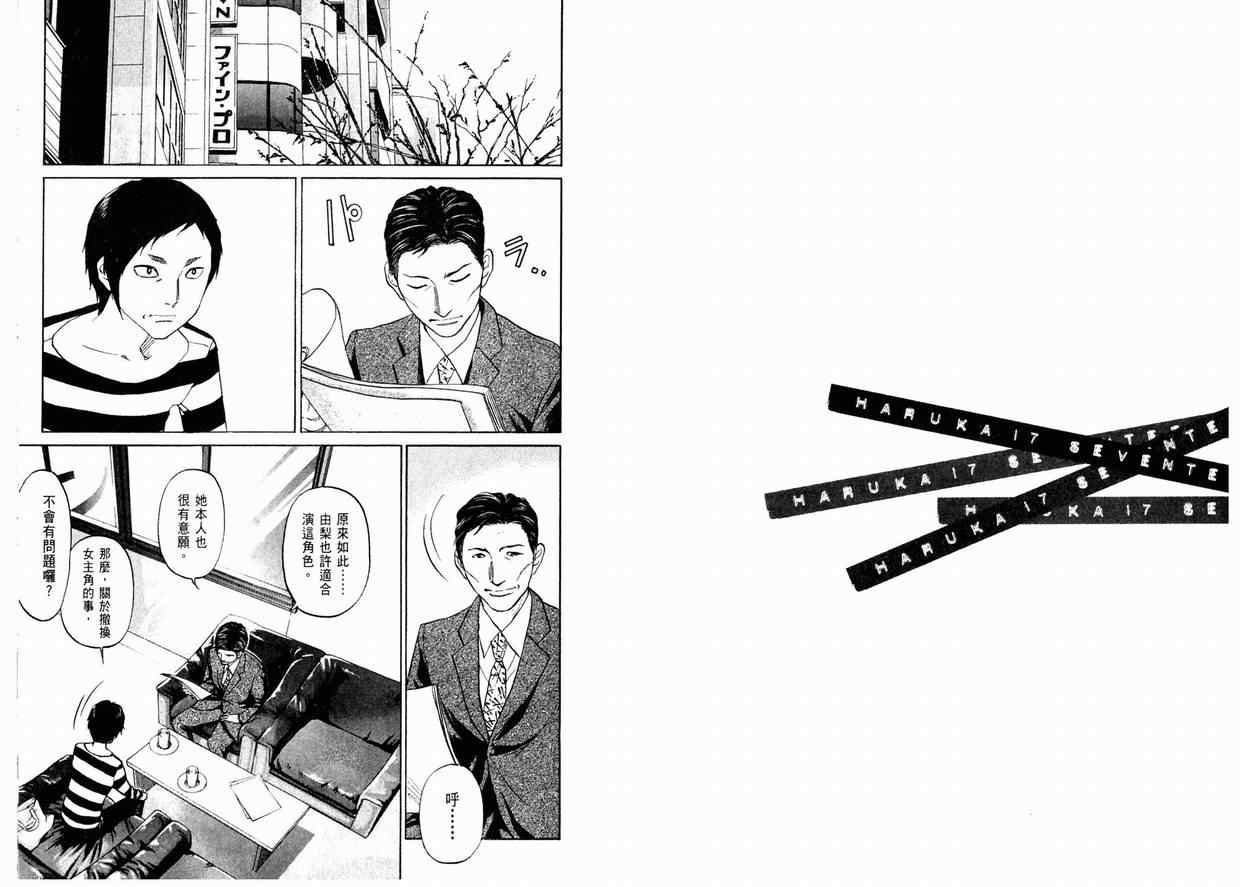 《蜜桃17岁》漫画 13卷