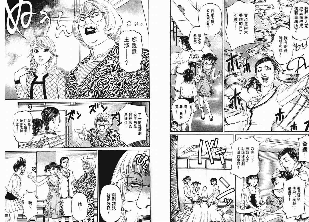 《蜜桃17岁》漫画 11卷