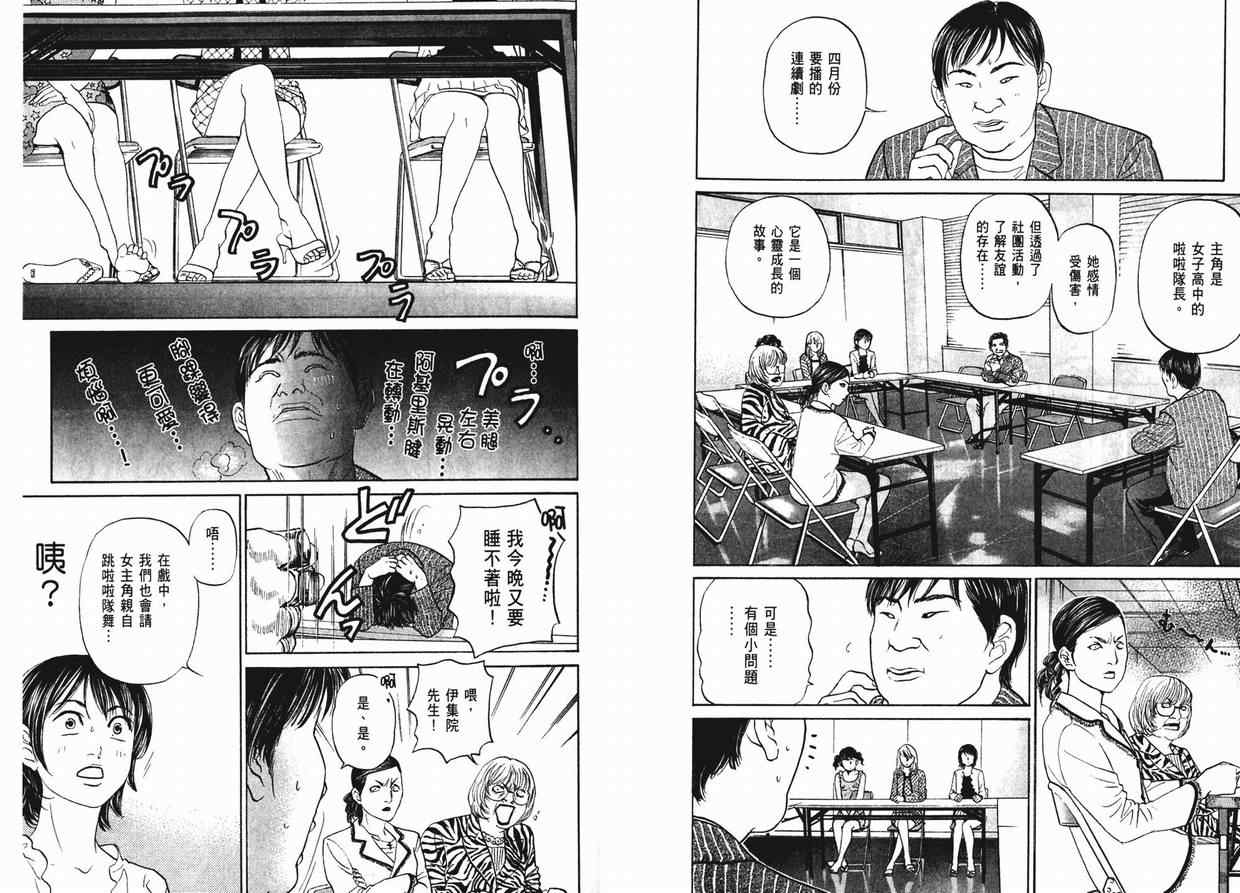 《蜜桃17岁》漫画 11卷