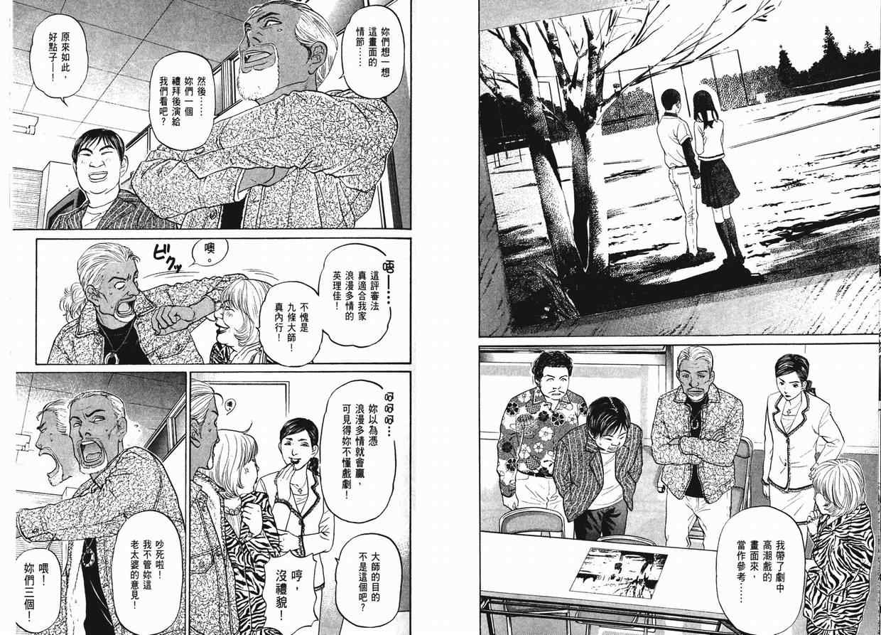 《蜜桃17岁》漫画 11卷