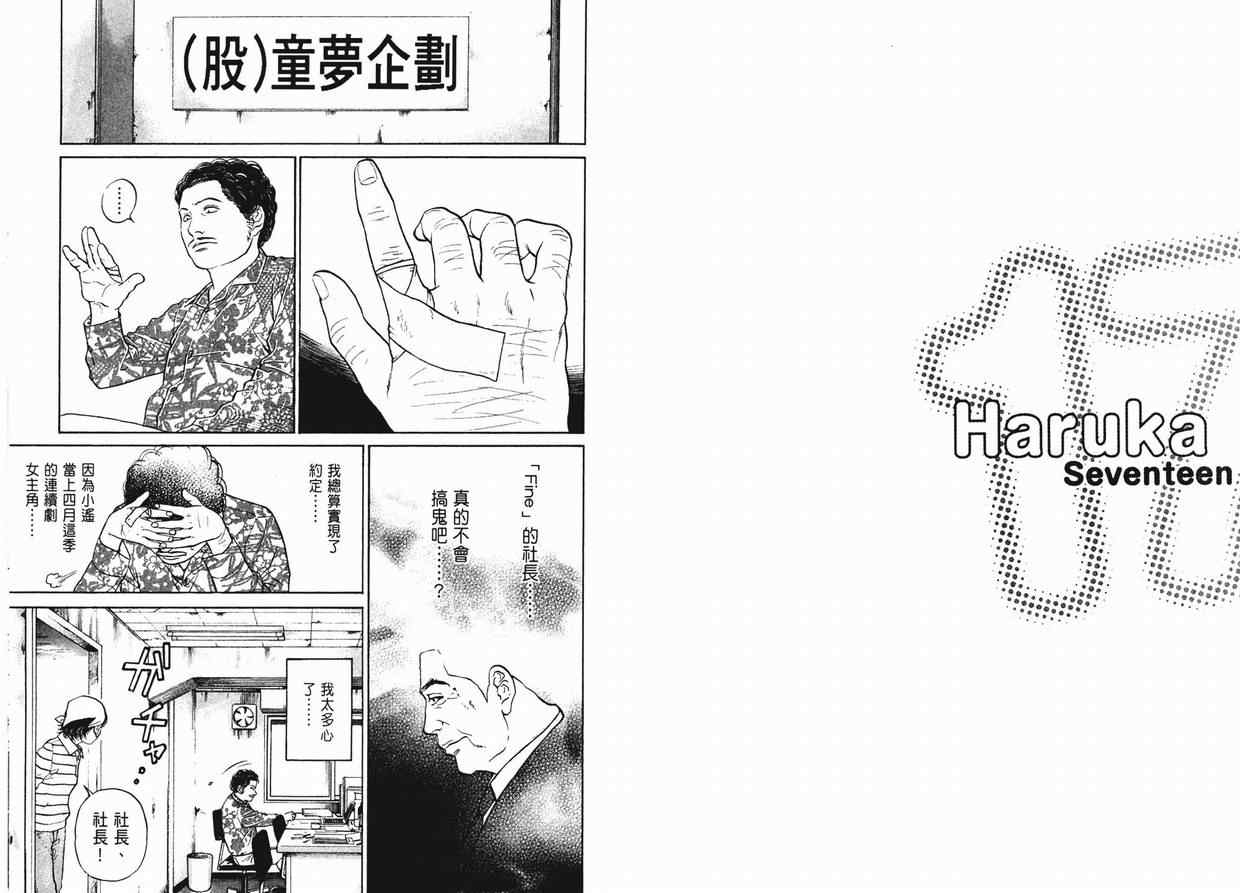 《蜜桃17岁》漫画 11卷