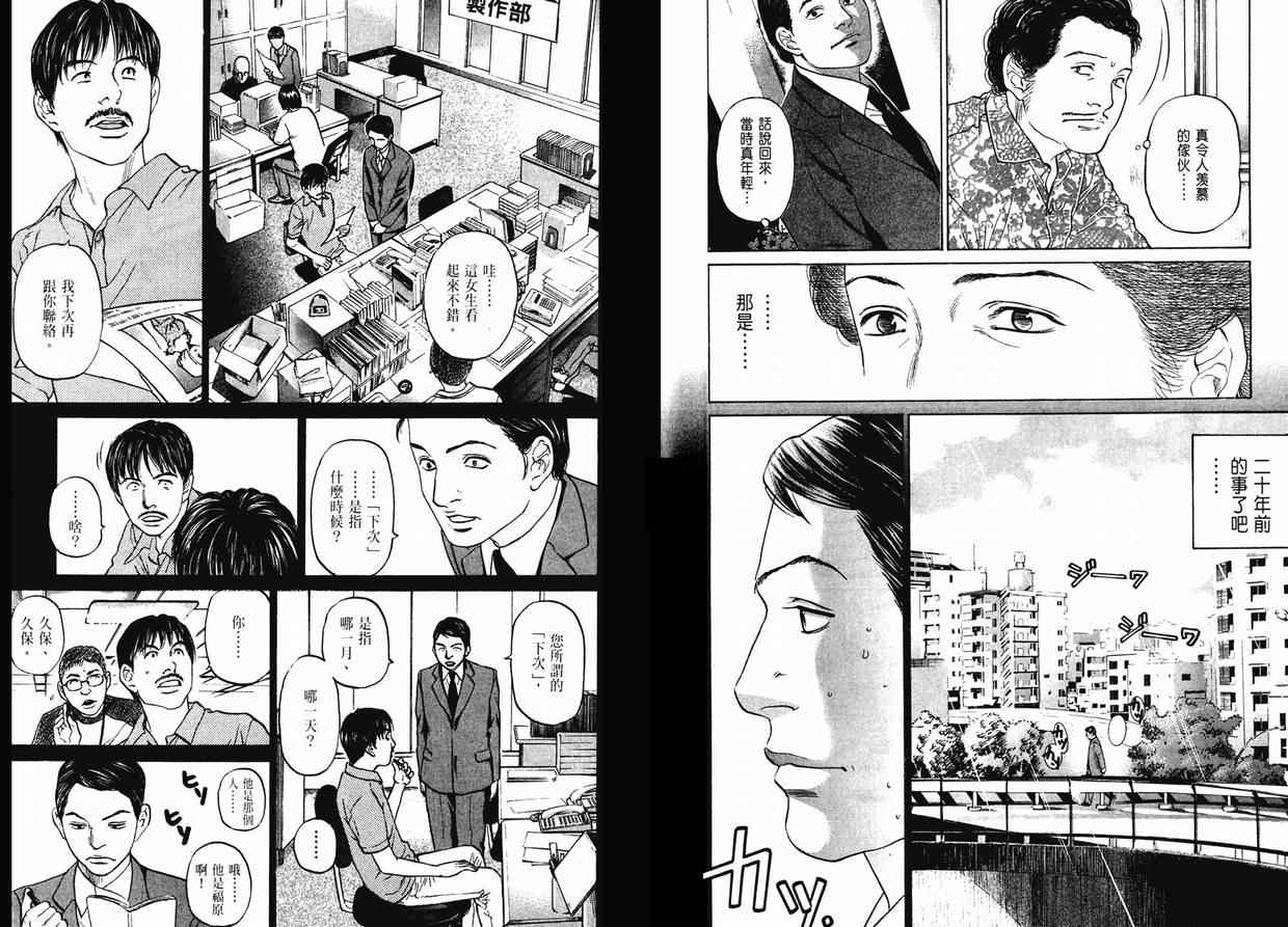 《蜜桃17岁》漫画 11卷