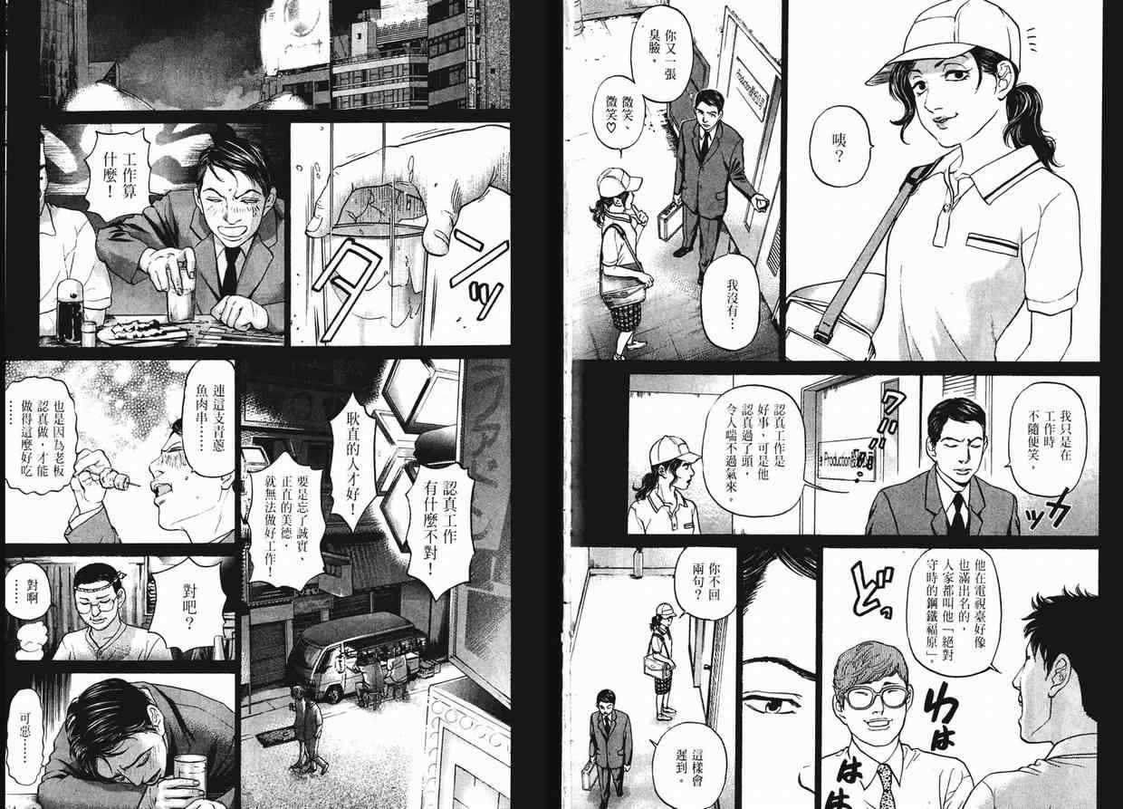 《蜜桃17岁》漫画 11卷