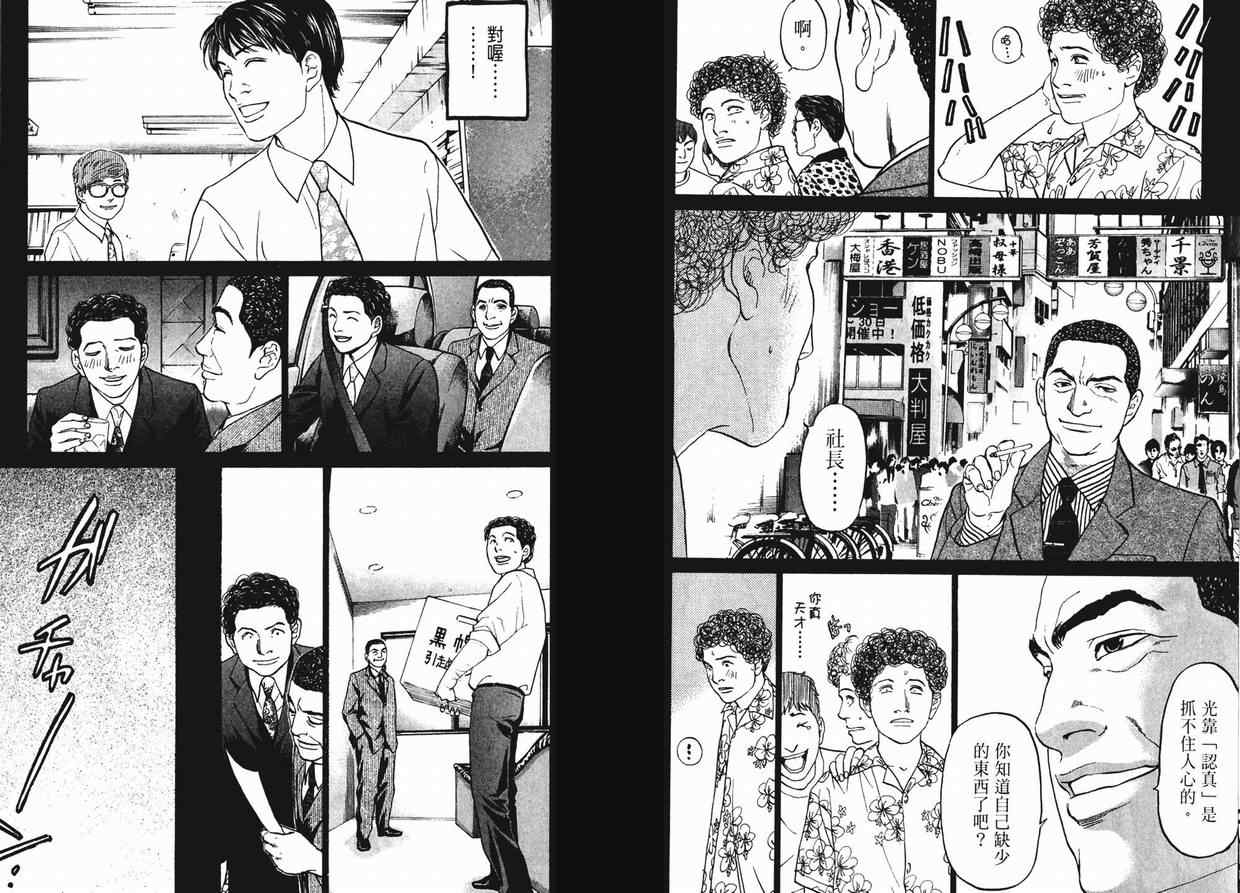 《蜜桃17岁》漫画 11卷