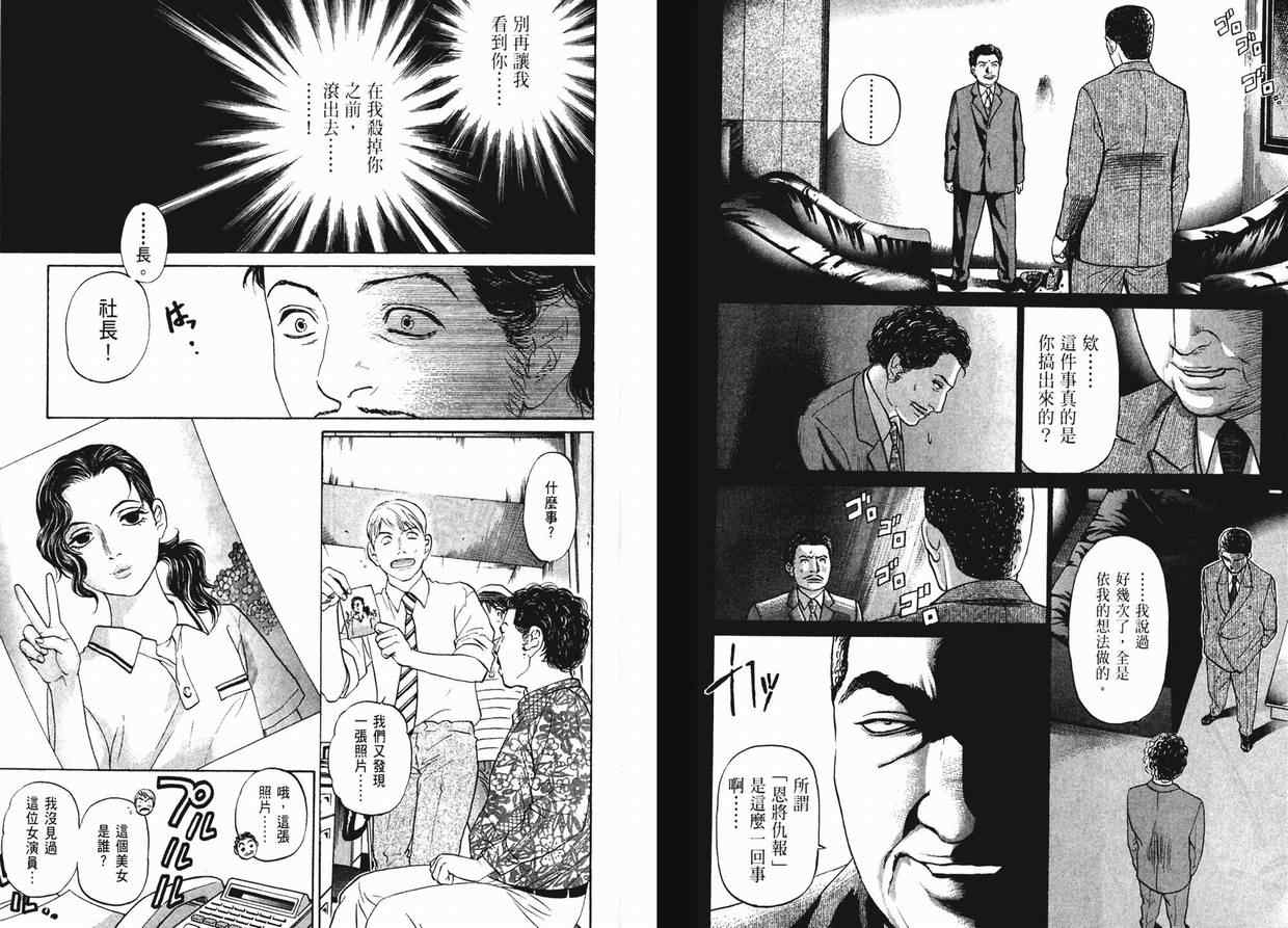 《蜜桃17岁》漫画 11卷