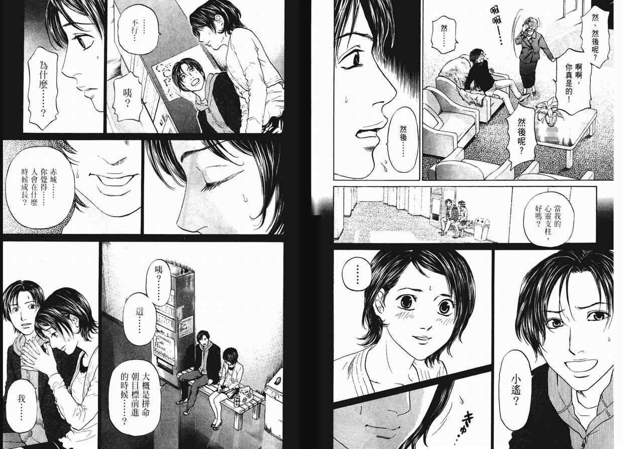 《蜜桃17岁》漫画 11卷