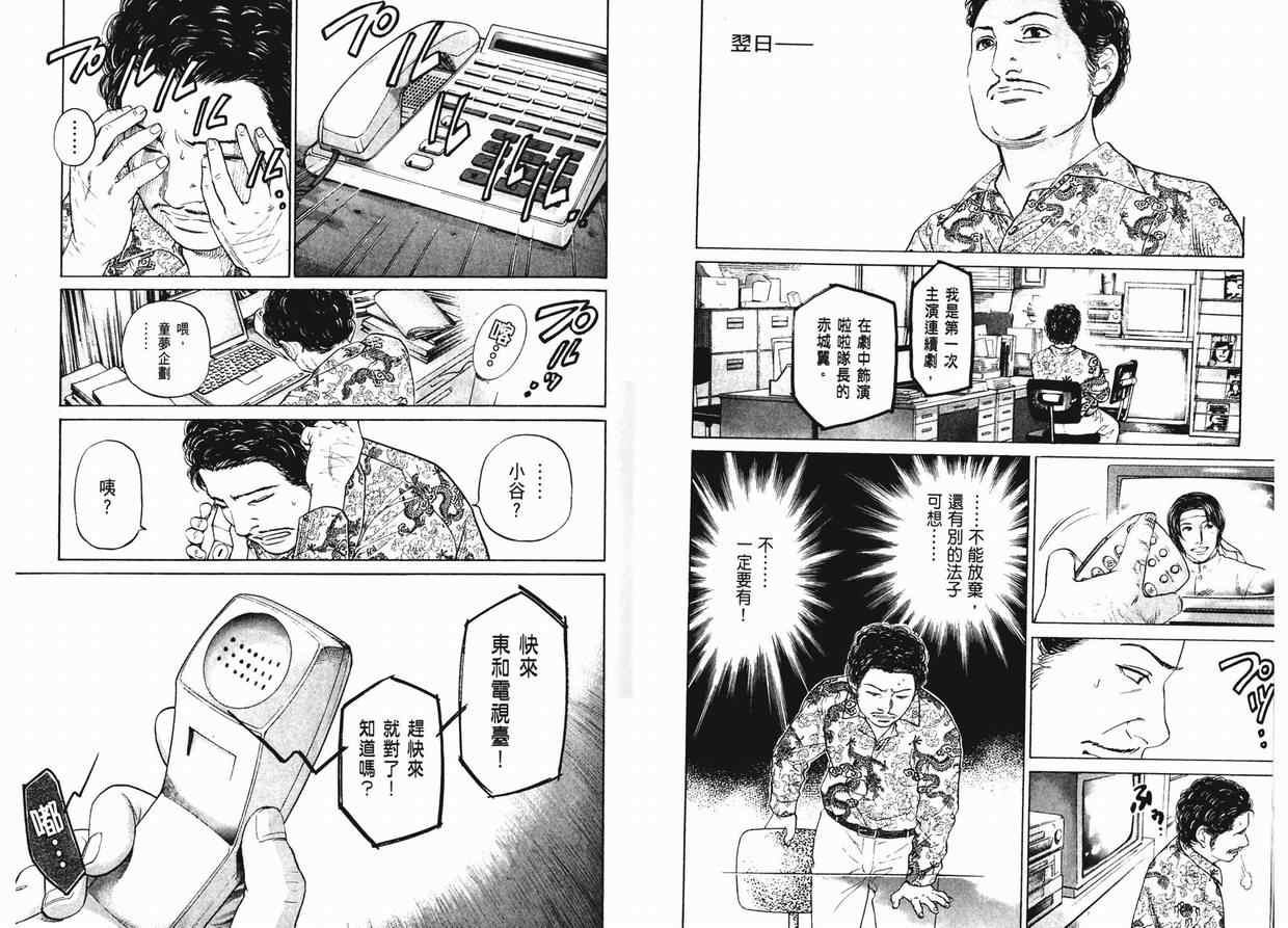 《蜜桃17岁》漫画 11卷