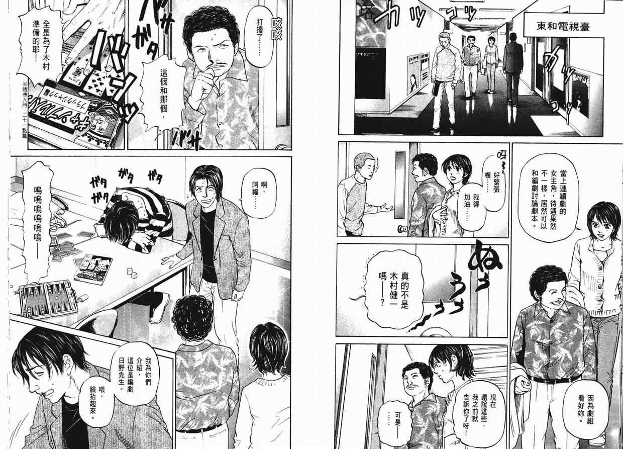 《蜜桃17岁》漫画 11卷