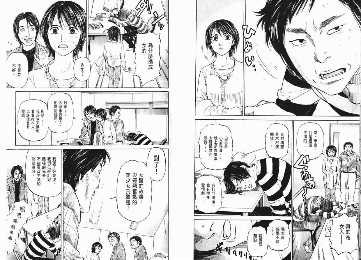 《蜜桃17岁》漫画 11卷