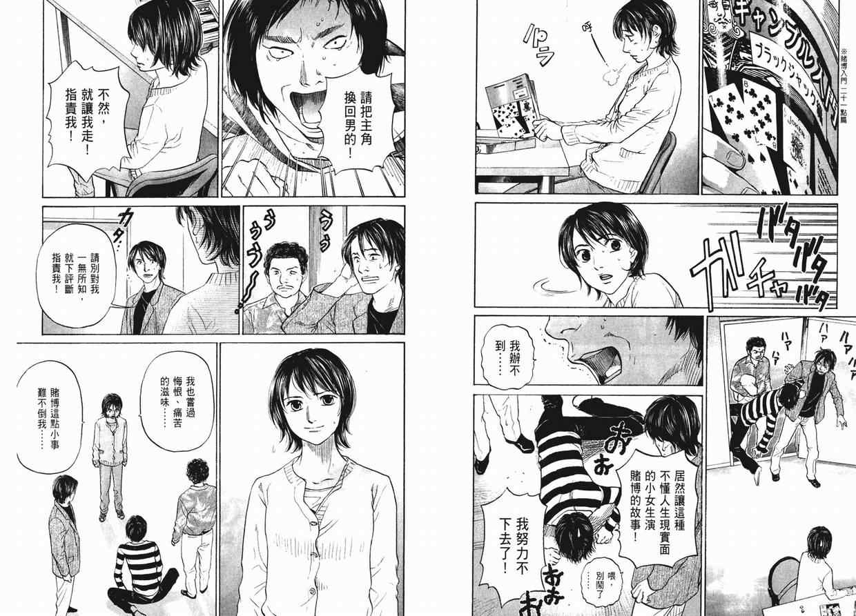 《蜜桃17岁》漫画 11卷