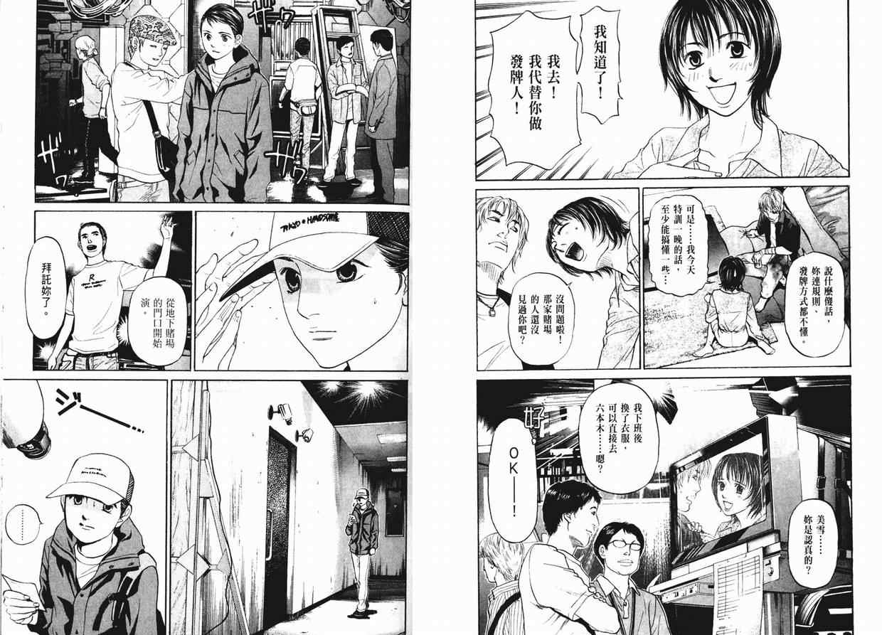 《蜜桃17岁》漫画 11卷