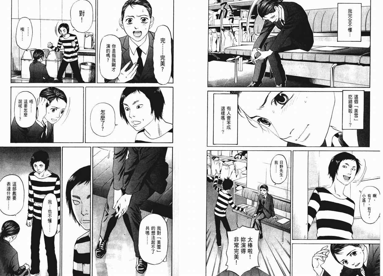 《蜜桃17岁》漫画 11卷