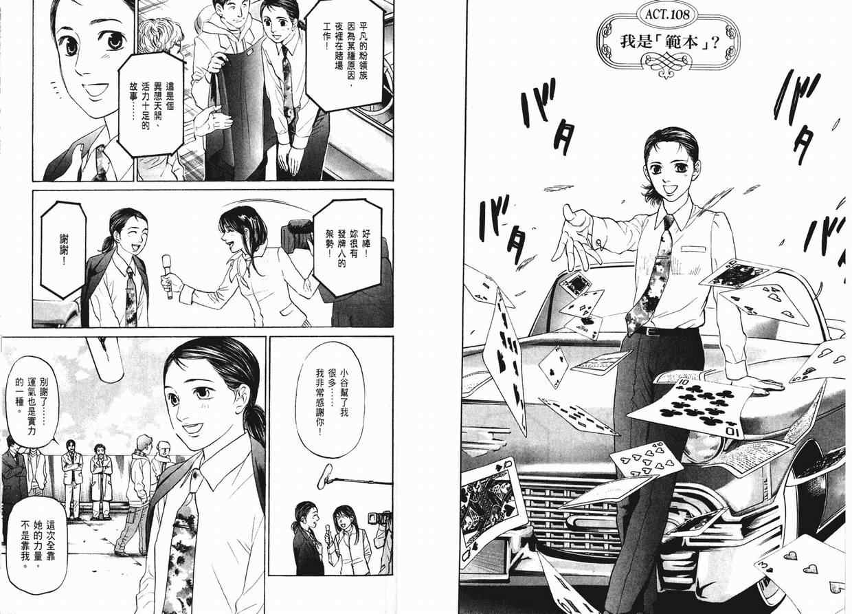 《蜜桃17岁》漫画 11卷