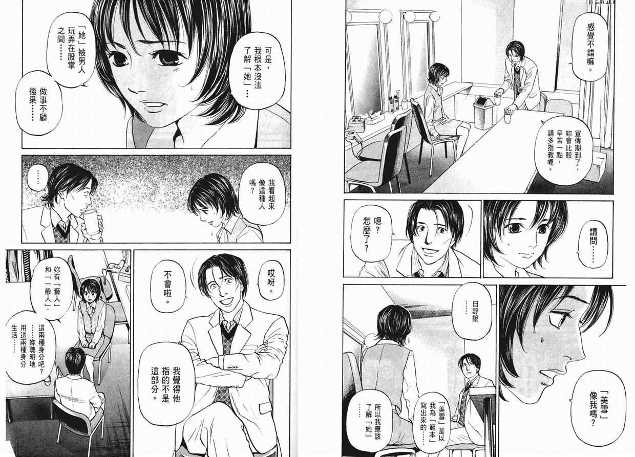 《蜜桃17岁》漫画 11卷