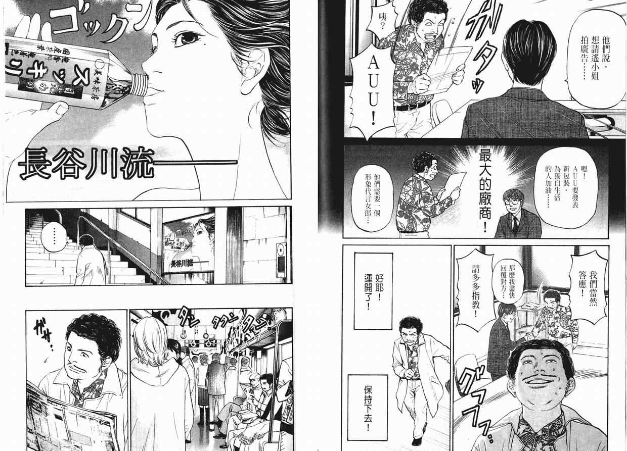 《蜜桃17岁》漫画 11卷