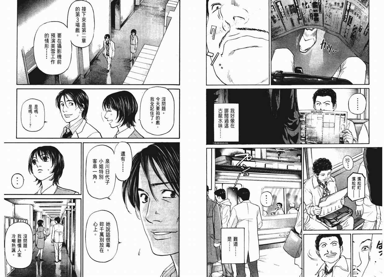 《蜜桃17岁》漫画 11卷