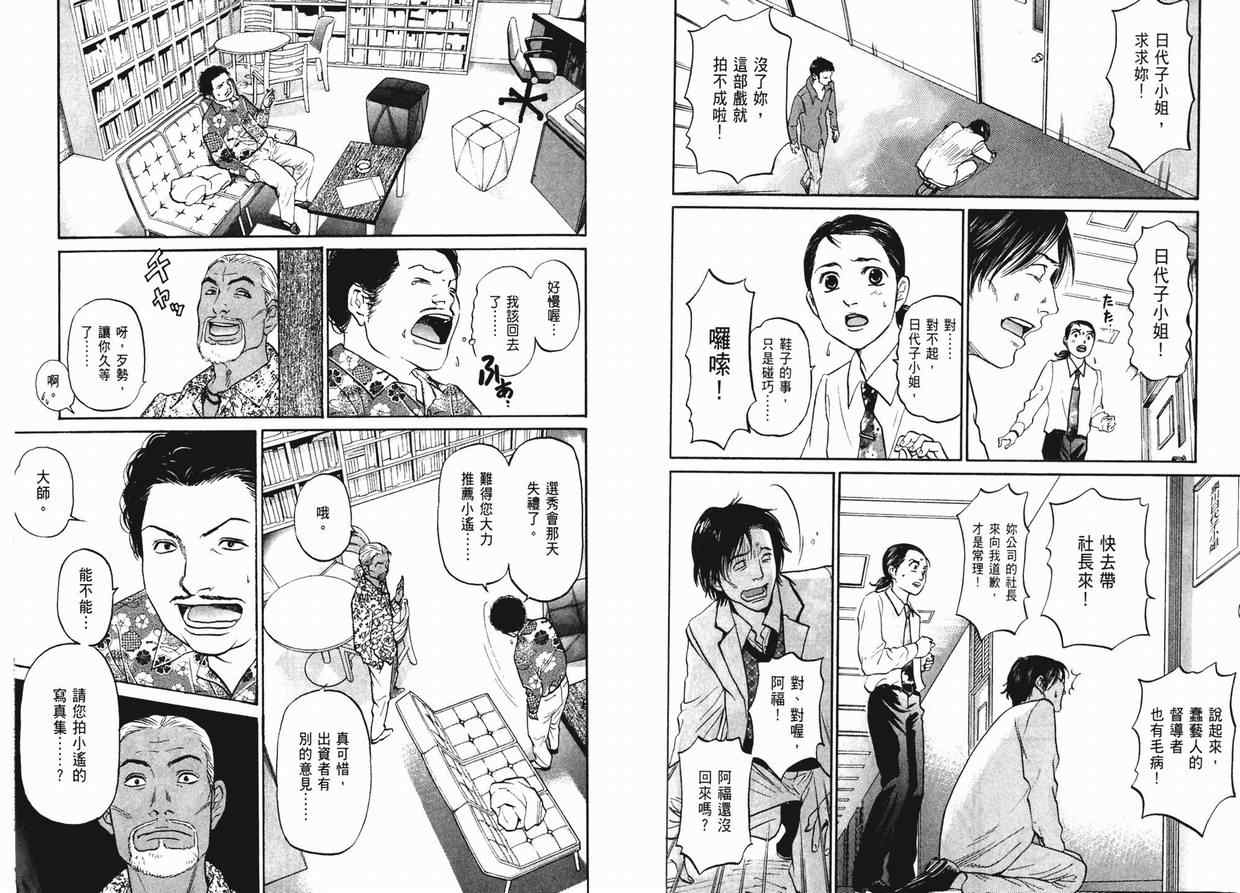 《蜜桃17岁》漫画 11卷