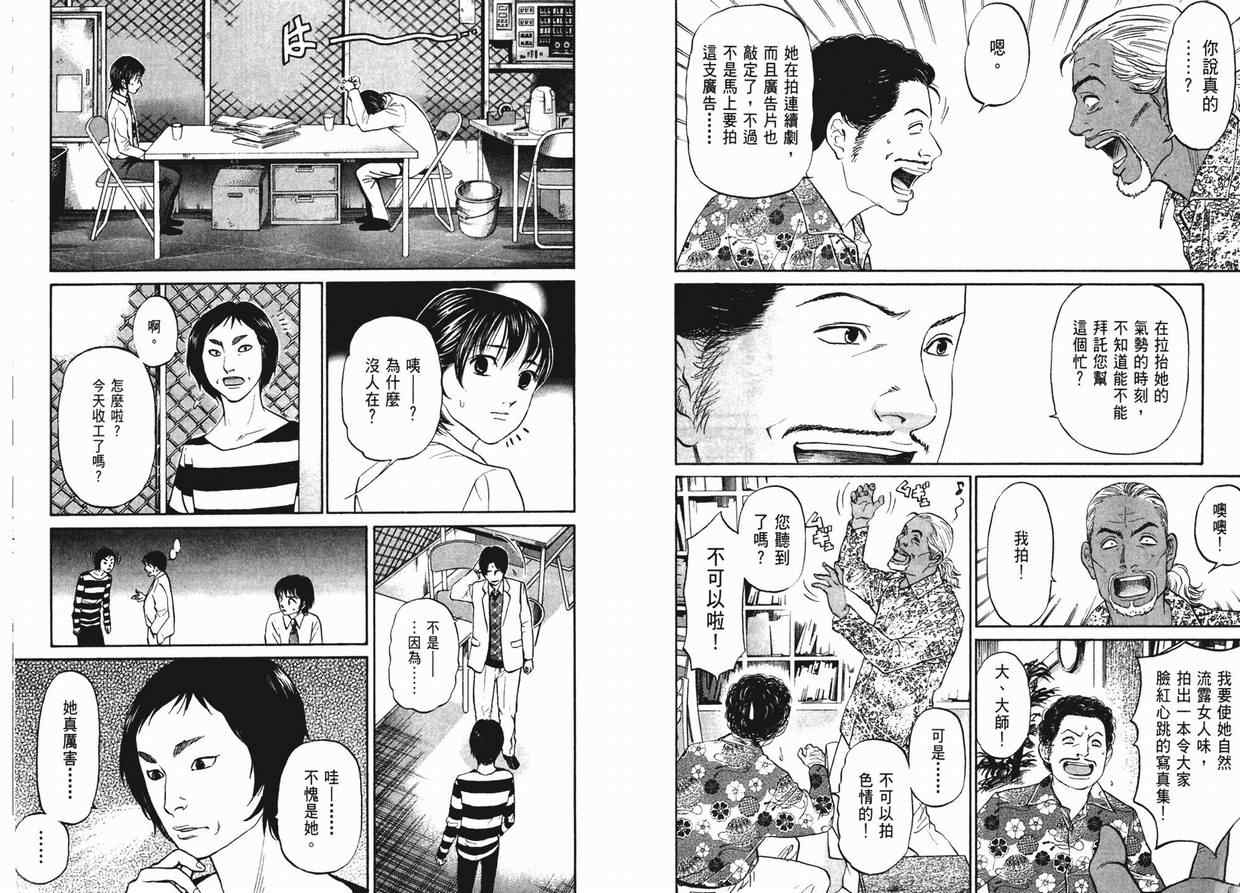 《蜜桃17岁》漫画 11卷