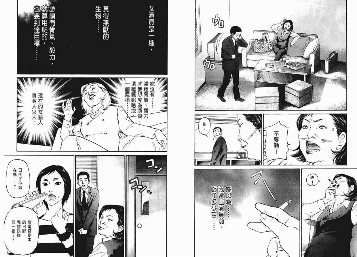 《蜜桃17岁》漫画 11卷