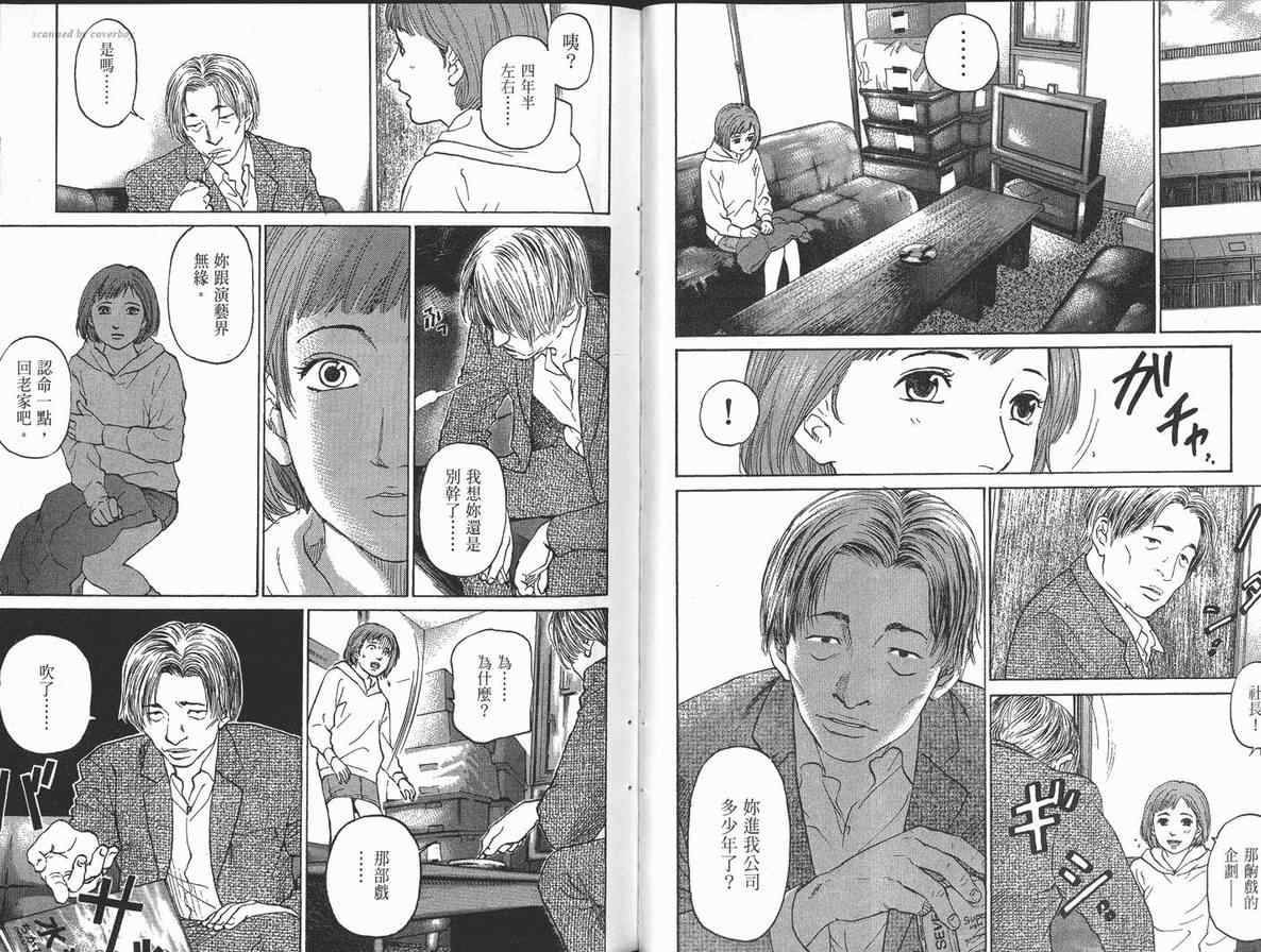 《蜜桃17岁》漫画 07卷