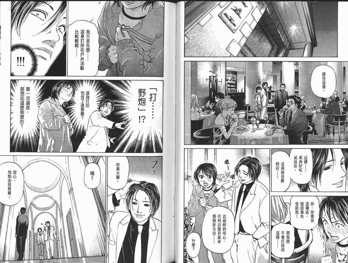 《蜜桃17岁》漫画 07卷