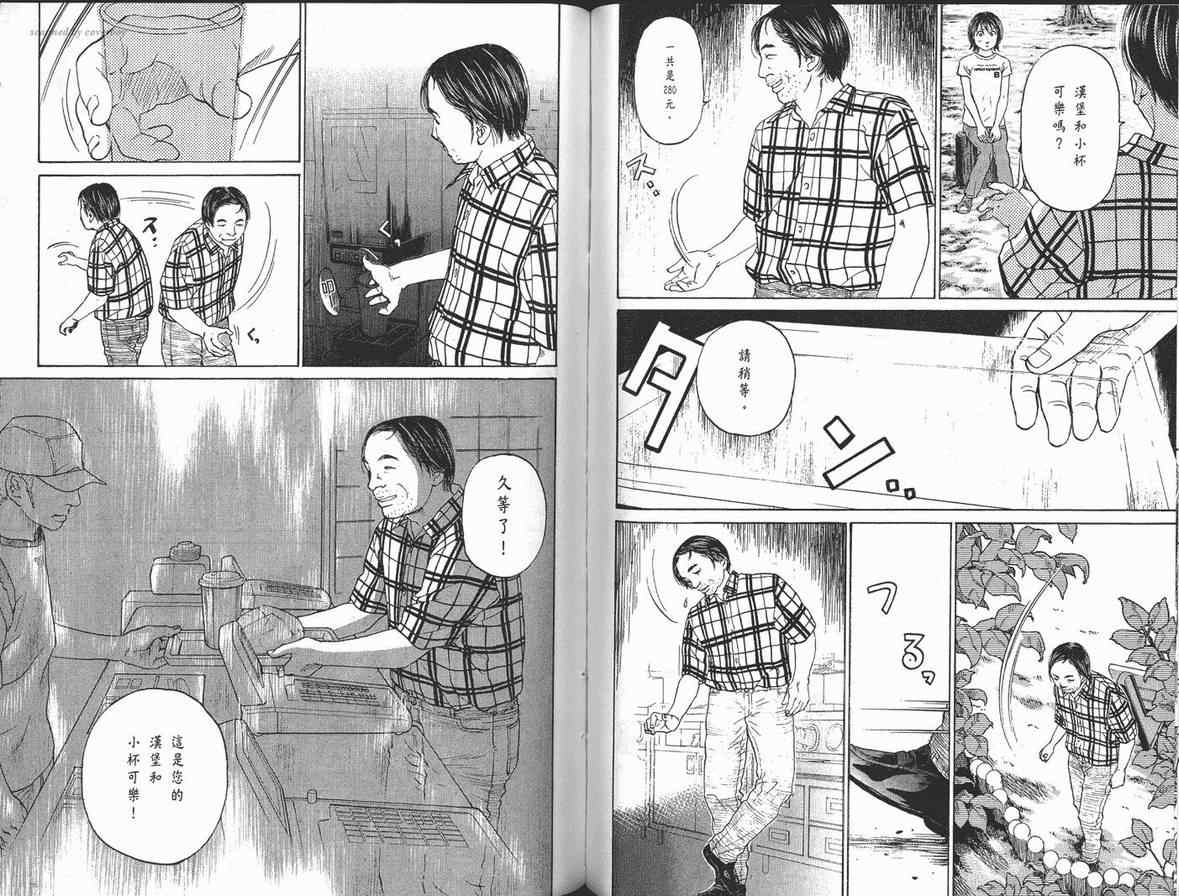 《蜜桃17岁》漫画 07卷