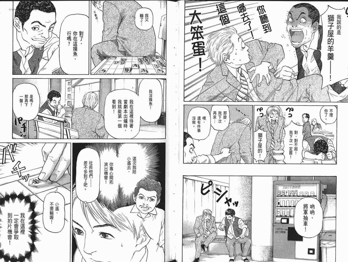 《蜜桃17岁》漫画 05卷