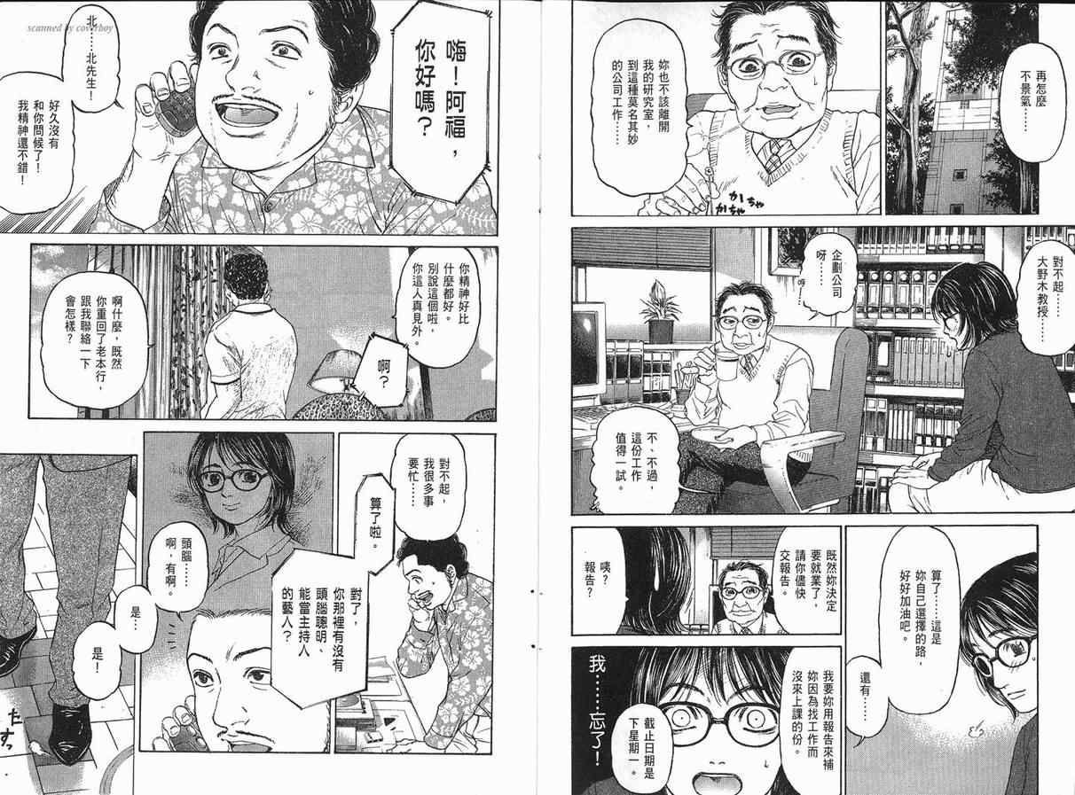 《蜜桃17岁》漫画 02卷