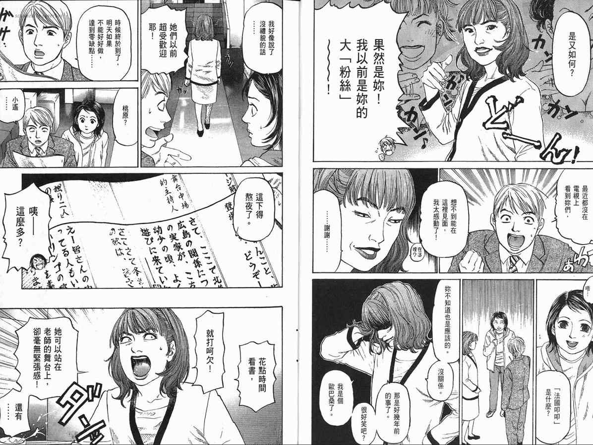 《蜜桃17岁》漫画 02卷