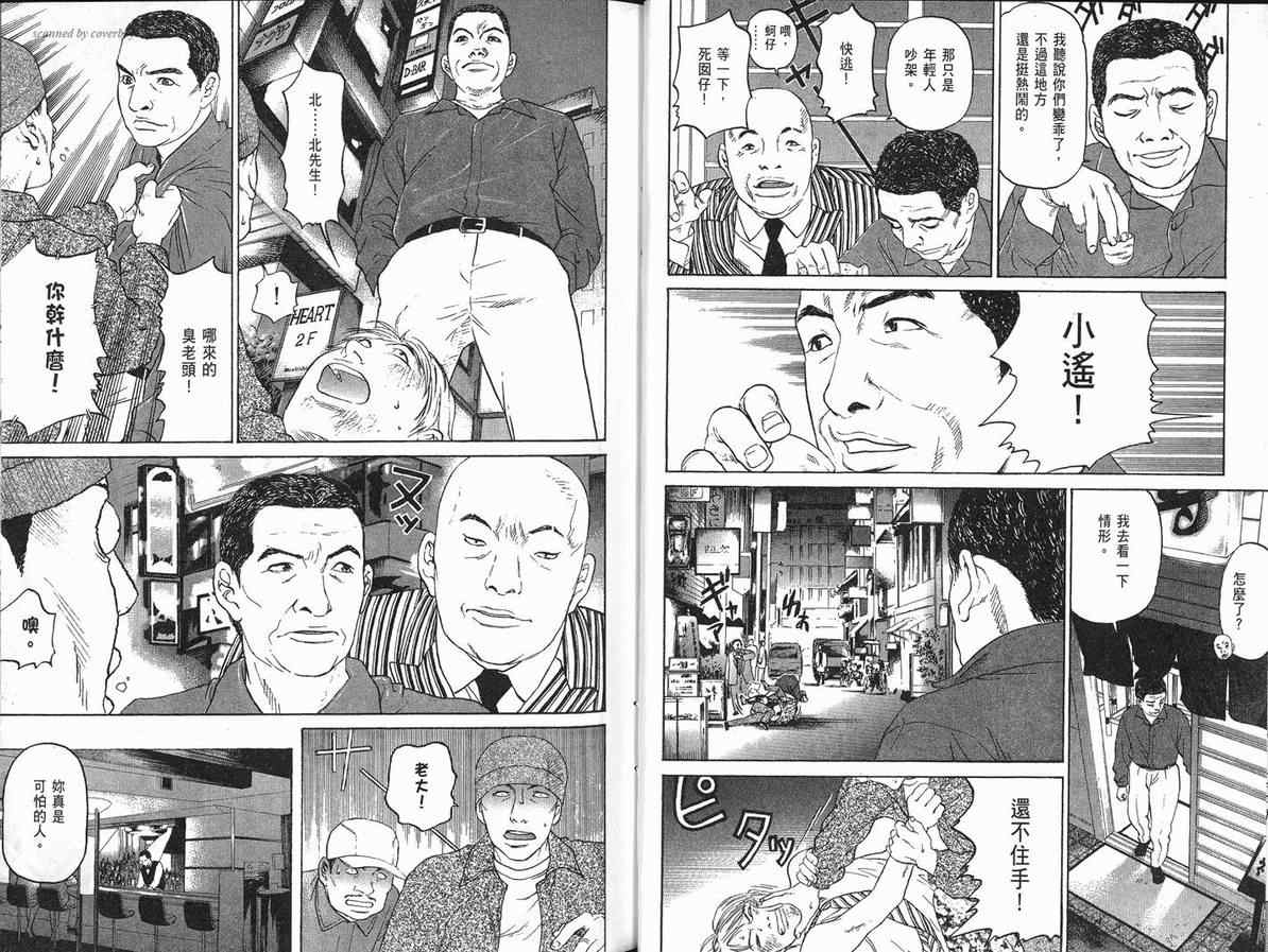 《蜜桃17岁》漫画 02卷