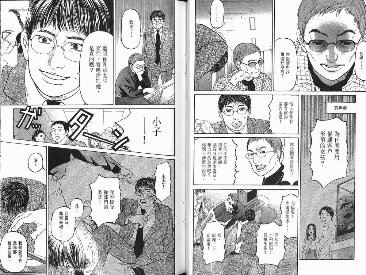 《蜜桃17岁》漫画 02卷