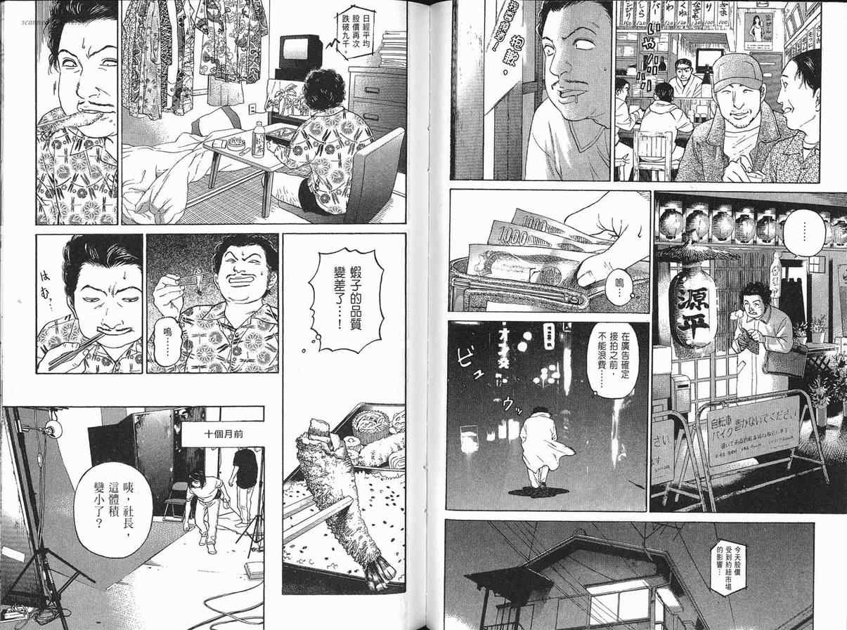 《蜜桃17岁》漫画 02卷