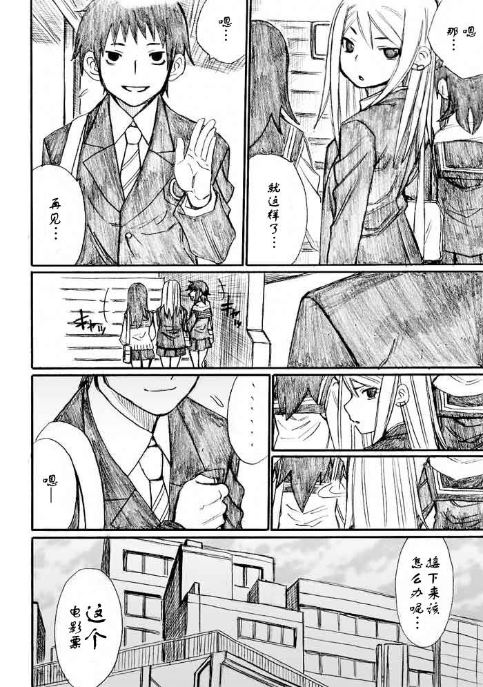 《枪王黑泽》漫画 外传