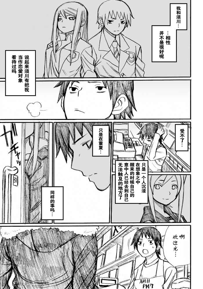 《枪王黑泽》漫画 外传