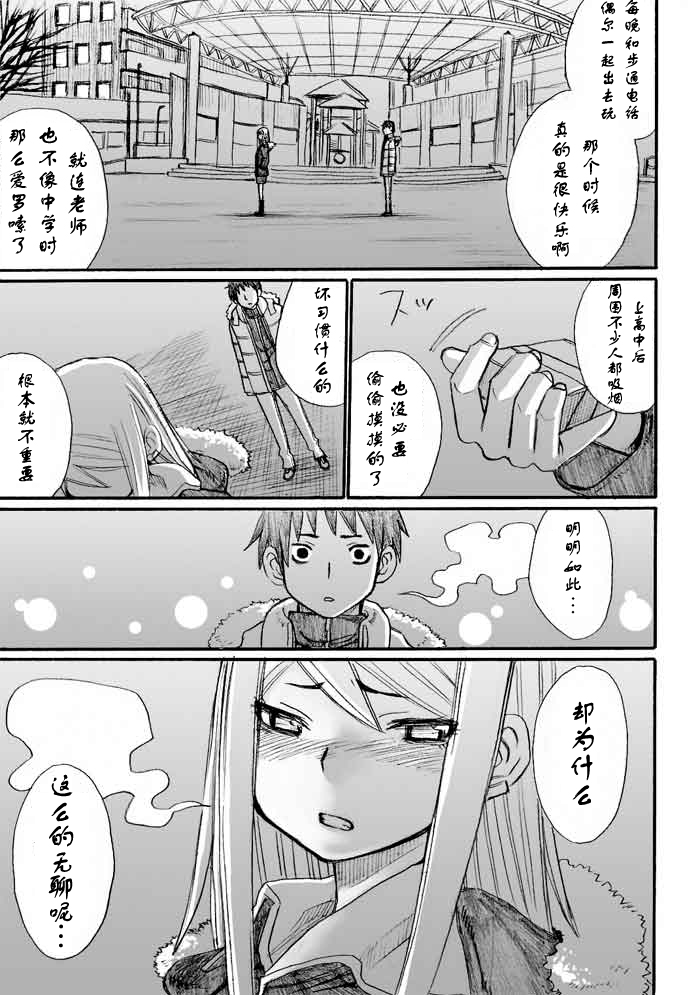 《枪王黑泽》漫画 外传