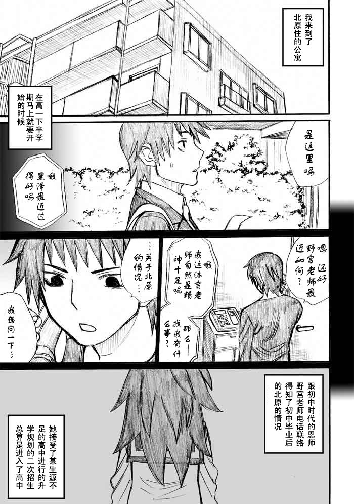 《枪王黑泽》漫画 030集